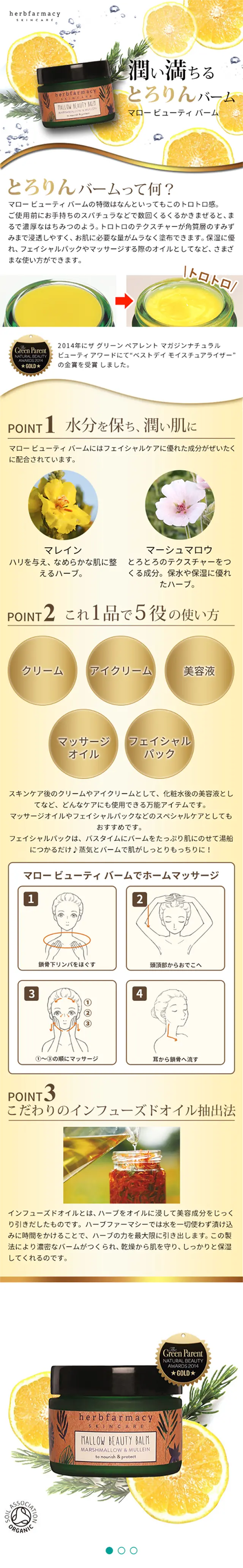 Mallow Beauty Balm LP design (Beauty, Skincare, Fragrance / Gold tones / Refined style) Mobile version
