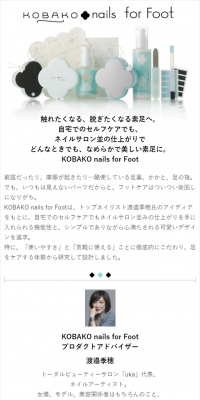 KOBAKO nails for Foot