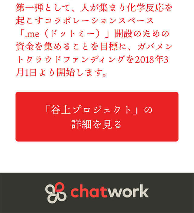 ChatWork 7周年_sp_2