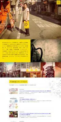 観劇三昧下北沢店のLPデザイン（サービス・保険・金融／イエロー系／シンプル系）PC版