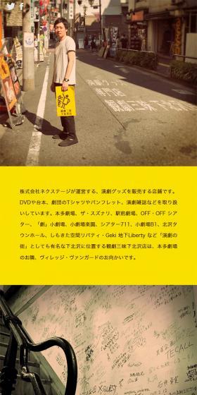 Kangekizanmai Shimokitazawa Store LP design (Businesses, companies, stores / yellow / Simple) Mobile version