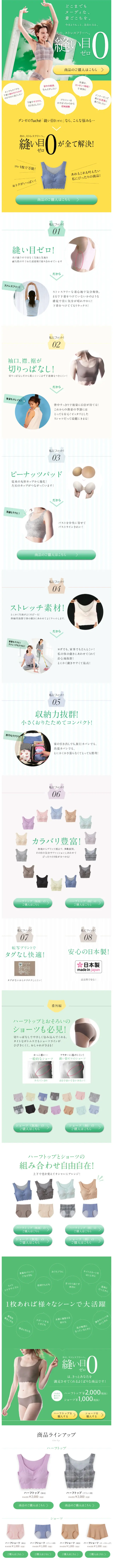 Seamless LP design (fashion / Green tones / Simple) Mobile version