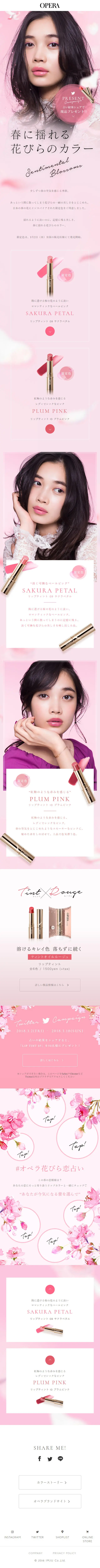 Color of Petals Swaying in Spring LP design (Cosmetics, makeup, and contact lenses / Pink shades / Cute style) Mobile version