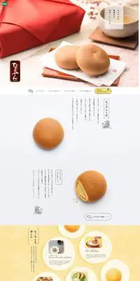 なごやんのLPデザイン（食品／イエロー系／和風系）PC版