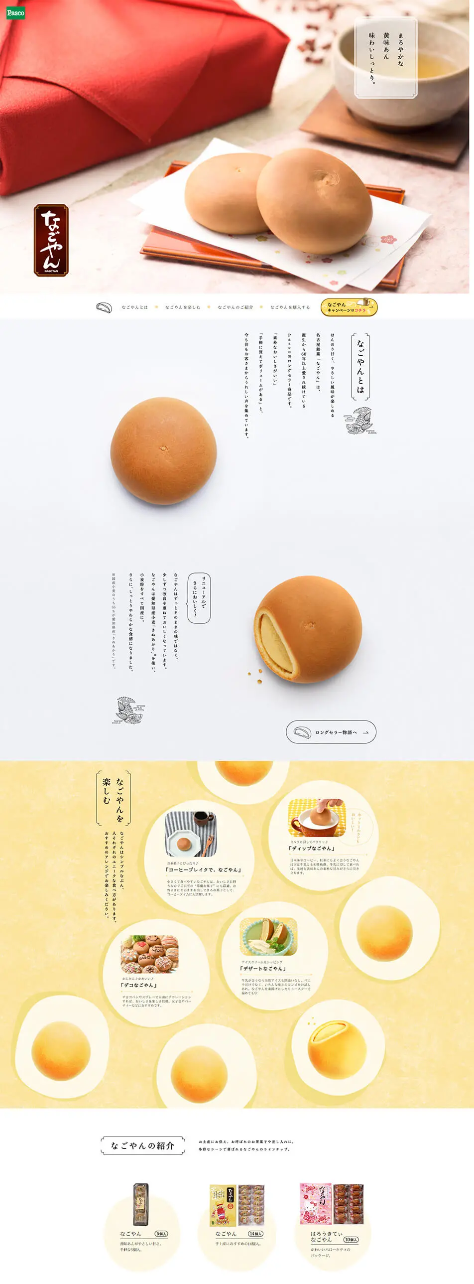 Nagoyan LP design (food / yellow / Japanese style) PC version
