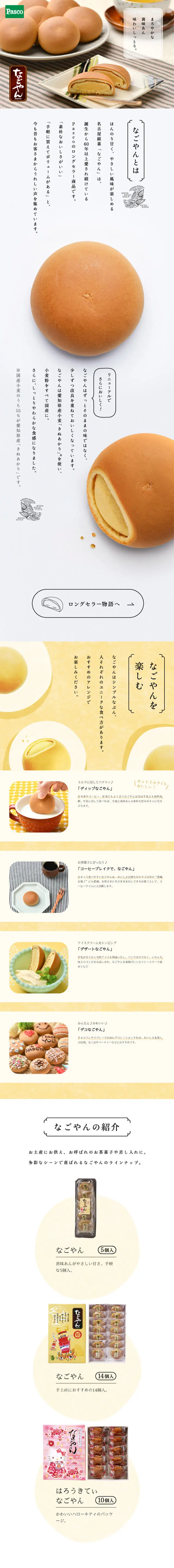 Nagoyan LP design (food / yellow / Japanese style) Mobile version