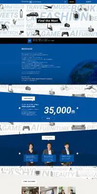 株式会社マクロミル 新卒採用2019のLPデザイン（求人・採用関連／ブルー系／かっこいい系）PC版