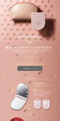 DREAM ON MIRROR SETのLPデザイン（美容・スキンケア・香水／ベージュ系／シンプル系）PC版