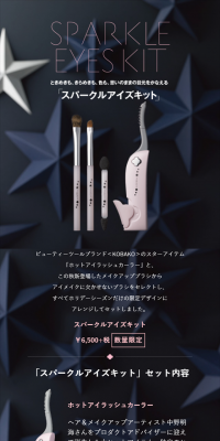 KOBAKO SPARKLE EYES KIT