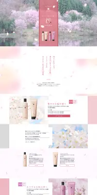 アロマヘアケアセットのLPデザイン（美容・スキンケア・香水／ピンク系／アート・芸術系）PC版