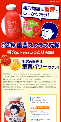 重曹スクラブ洗顔のLPデザイン（美容・スキンケア・香水／イエロー系／にぎやか系）PC版