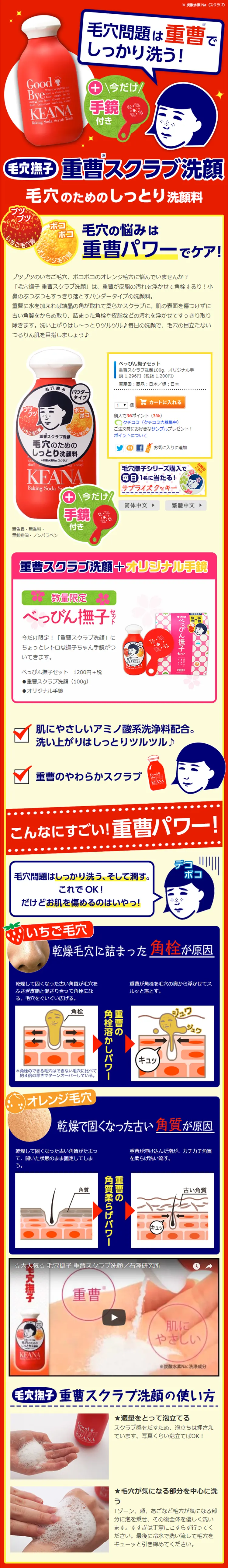 重曹スクラブ洗顔のLPデザイン（美容・スキンケア・香水／イエロー系／にぎやか系）PC版