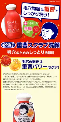 重曹スクラブ洗顔のLPデザイン（美容・スキンケア・香水／イエロー系／にぎやか系）スマホ版