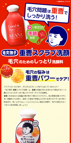 毛穴問題は重曹でしっかり洗う！