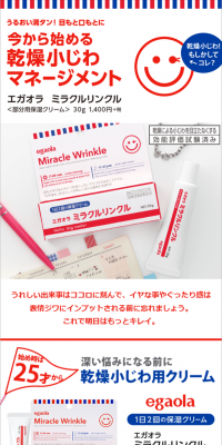 Egaora Miracle Wrinkle
