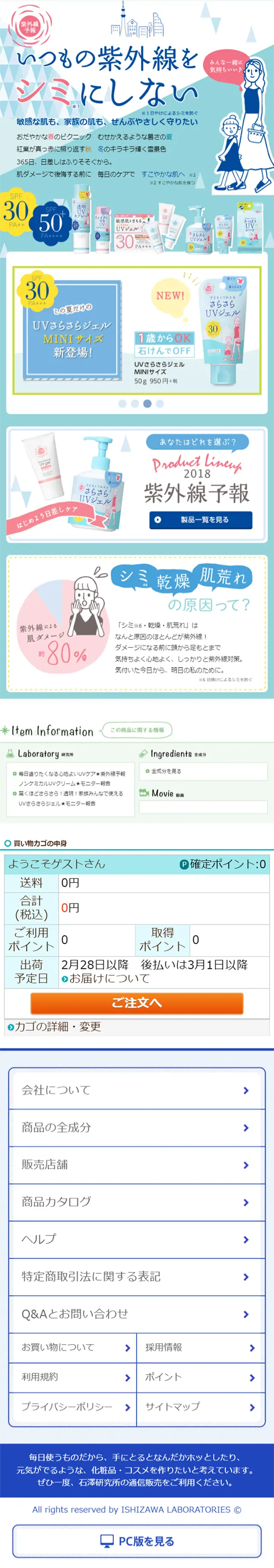 Shigaisen Yoho LP design (Beauty, Skincare, Fragrance / Pink shades / Cute style) Mobile version