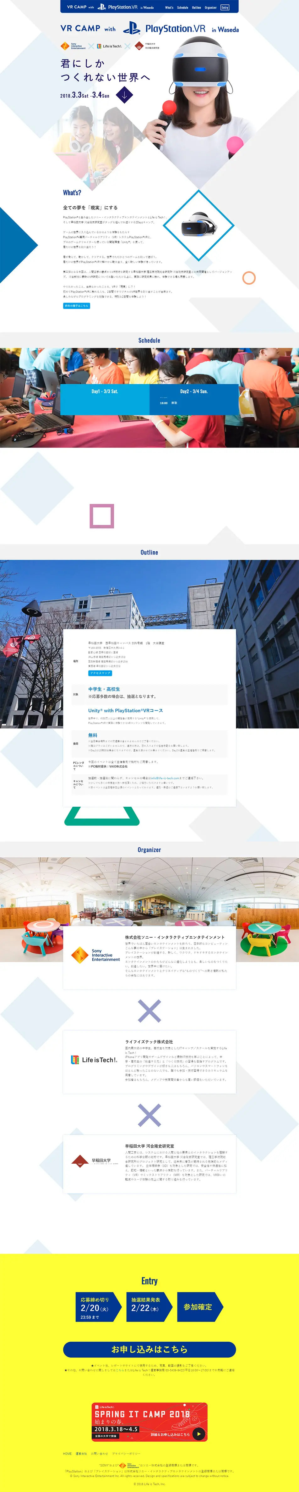 VR Camp held in Waseda using PlayStation®VR LP design (Services, Insurance, and Finance / Shades of blue / Simple) PC version