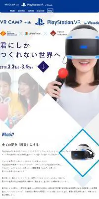 VR CAMP with PlayStation®VR in WasedaのLPデザイン（サービス・保険・金融／ブルー系／シンプル系）スマホ版