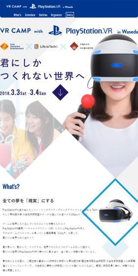 VR Camp held in Waseda using PlayStation®VR LP design (Services, Insurance, and Finance / Shades of blue / Simple) Mobile version