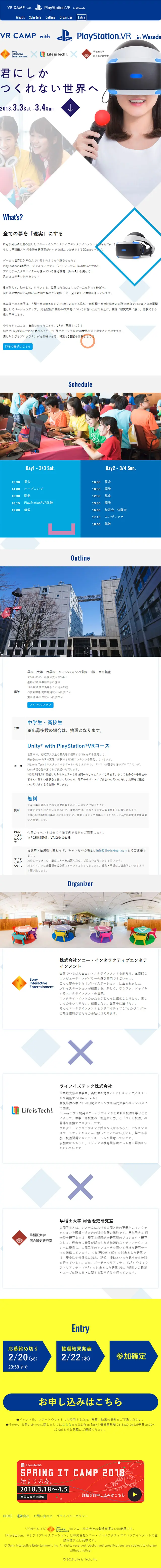 VR Camp held in Waseda using PlayStation®VR LP design (Services, Insurance, and Finance / Shades of blue / Simple) Mobile version