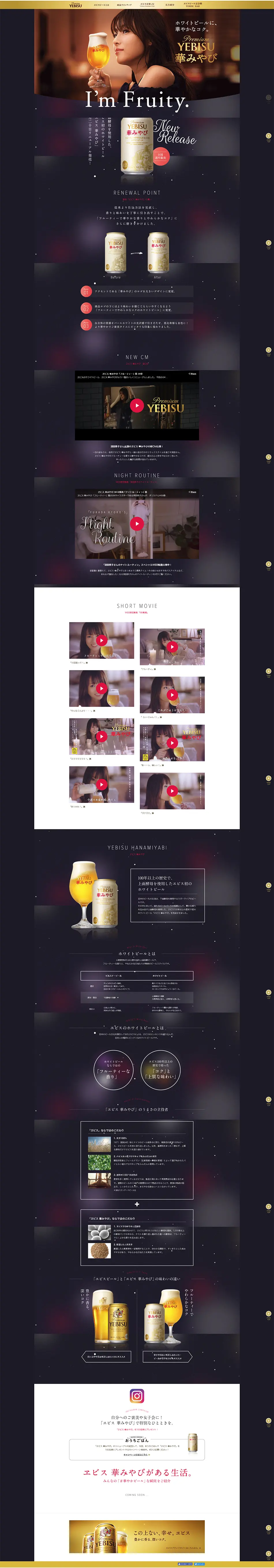 Ebisu Hana Miyabi LP design (Beverages and Alcohol / Black-colored / Refined style) PC version