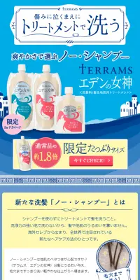 エデンの女神のLPデザイン（美容・スキンケア・香水／イエロー系／にぎやか系）PC版