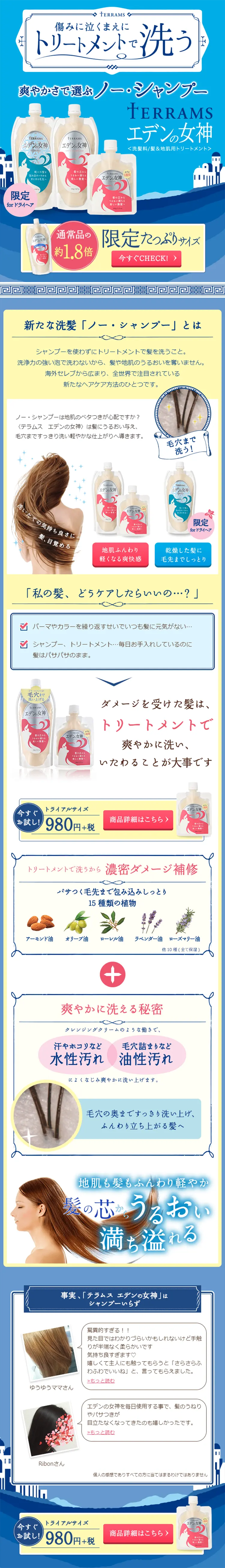 Eden no Megami LP design (Beauty, Skincare, Fragrance / yellow / Lively type) PC version
