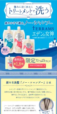 Eden no Megami LP design (Beauty, Skincare, Fragrance / yellow / Lively type) Mobile version
