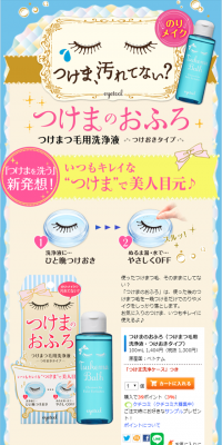 Bath for False Eyelashes