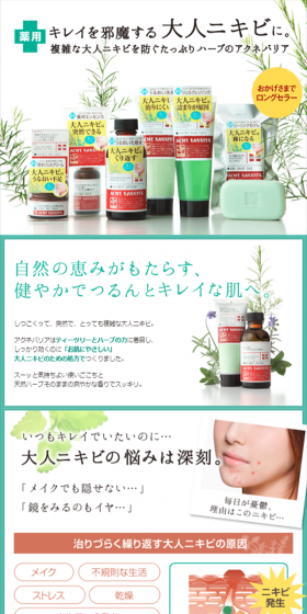 Acne Barrier LP design (Beauty, Skincare, Fragrance / Green tones / Refined style) Mobile version