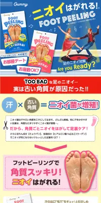 グミー フットピーリングのLPデザイン（美容・スキンケア・香水／ブルー系／にぎやか系）PC版
