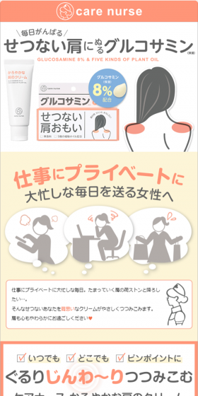 Keana-nusu Light Shoulder Cream LP design (Health and Beauty Foods and Supplements / yellow / Trust and Safety) Mobile version