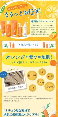 植物生まれのLPデザイン（美容・スキンケア・香水／イエロー系／にぎやか系）PC版