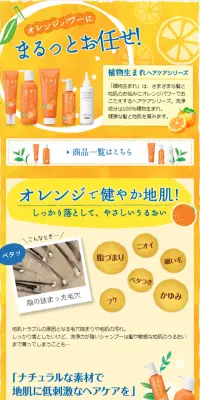 植物生まれのLPデザイン（美容・スキンケア・香水／イエロー系／にぎやか系）スマホ版
