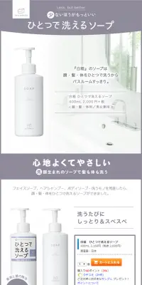 白箱 ひとつで洗えるソープのLPデザイン（美容・スキンケア・香水／グレー系／シンプル系）PC版