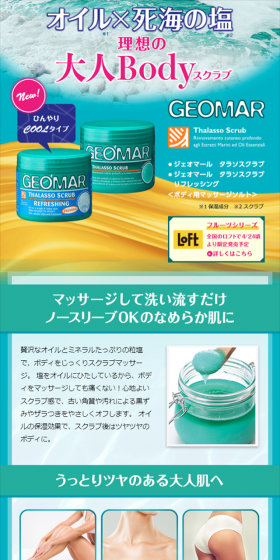 Geomar Thalasoscrub LP design (Beauty, Skincare, Fragrance / Green tones / Lively type) Mobile version