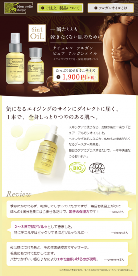 Pure Argan Oil LP design (Beauty, Skincare, Fragrance / yellow / Refined style) Mobile version