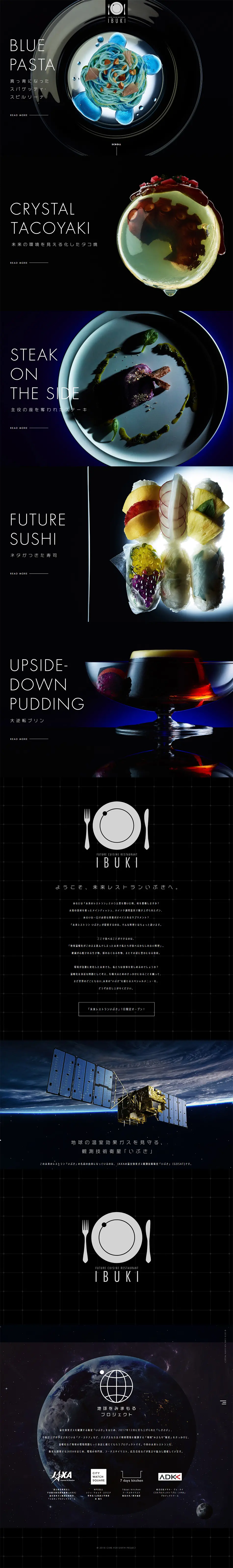 Mirai Restaurant Ibuki LP design (Services, Insurance, and Finance / Black-colored / Mystical) PC version