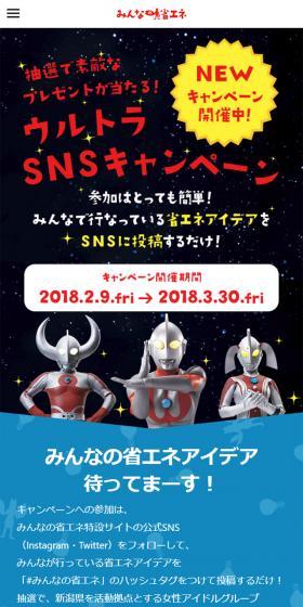 Ultra SNS Campaign LP design (Services, Insurance, and Finance / Shades of blue / Simple) Mobile version