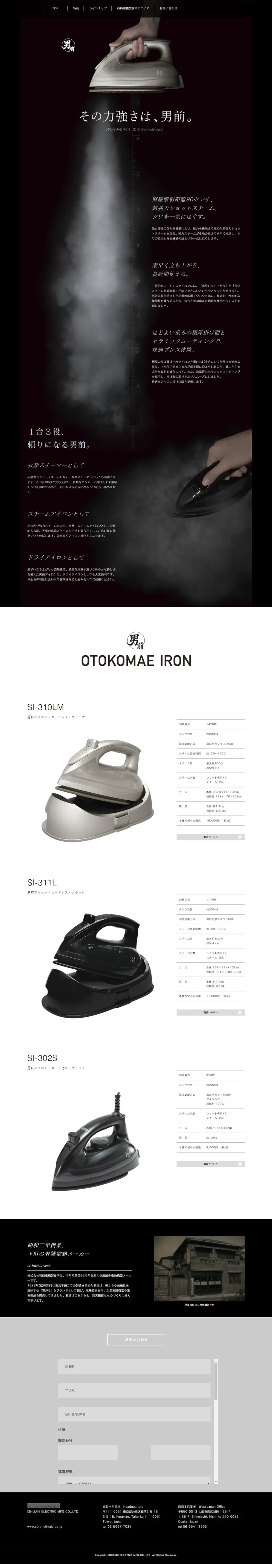 Otoko-mae Iron LP design (pc / Black-colored / Simple) PC version