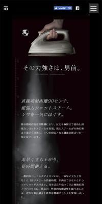 Otoko-mae Iron