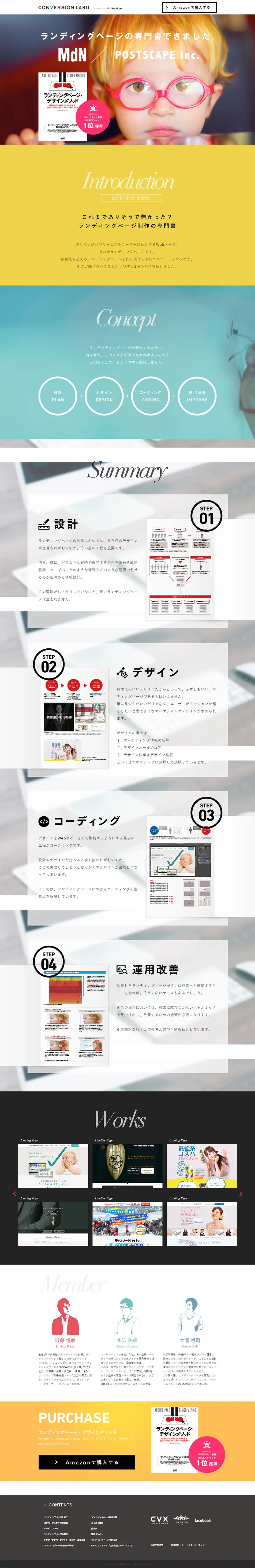 Landing Page Design Method LP design (Books, Music, Games / Multi-color type / Simple) PC version