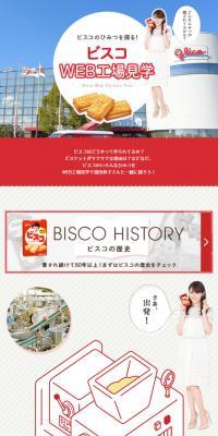 Bisco Web Factory Tour