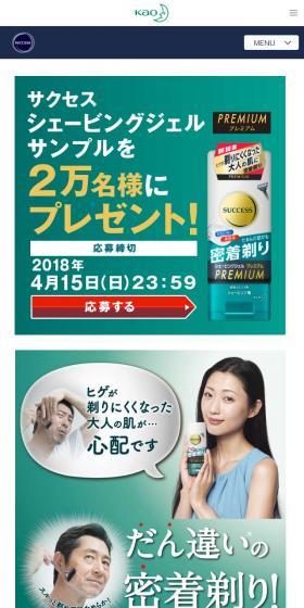 Shaving Gel Premium LP design (Beauty, Skincare, Fragrance / Green tones / Refined style) Mobile version