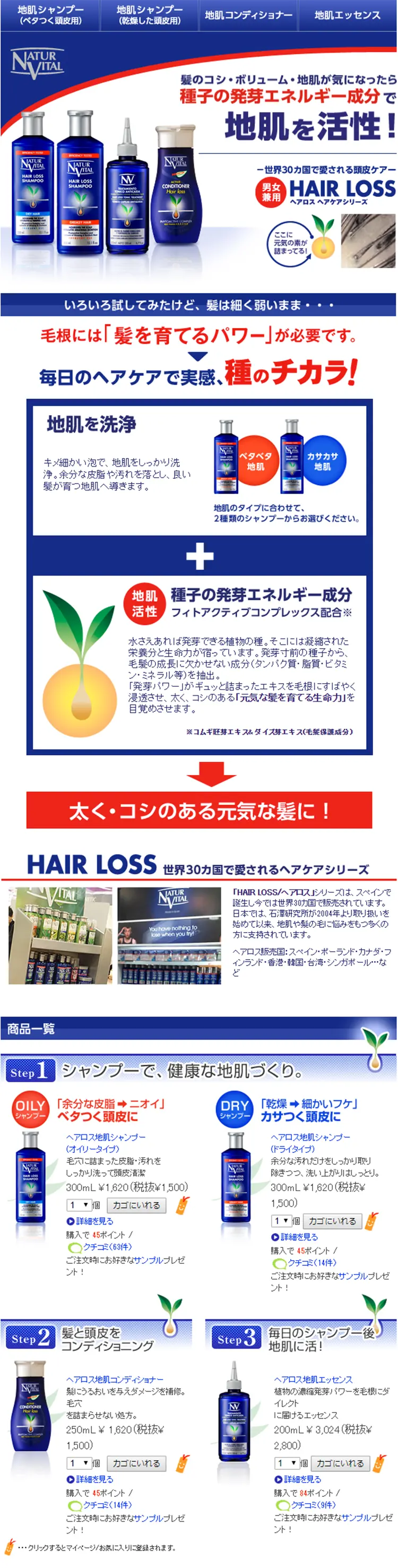 Hair Loss LP design (Beauty, Skincare, Fragrance / Shades of blue / Refined style) PC version