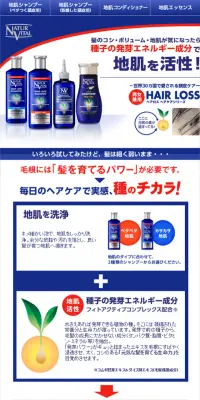 ヘアロスのLPデザイン（美容・スキンケア・香水／ブルー系／キレイ系）スマホ版
