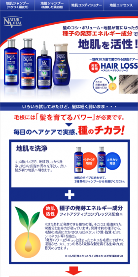 Hair Loss LP design (Beauty, Skincare, Fragrance / Shades of blue / Refined style) Mobile version