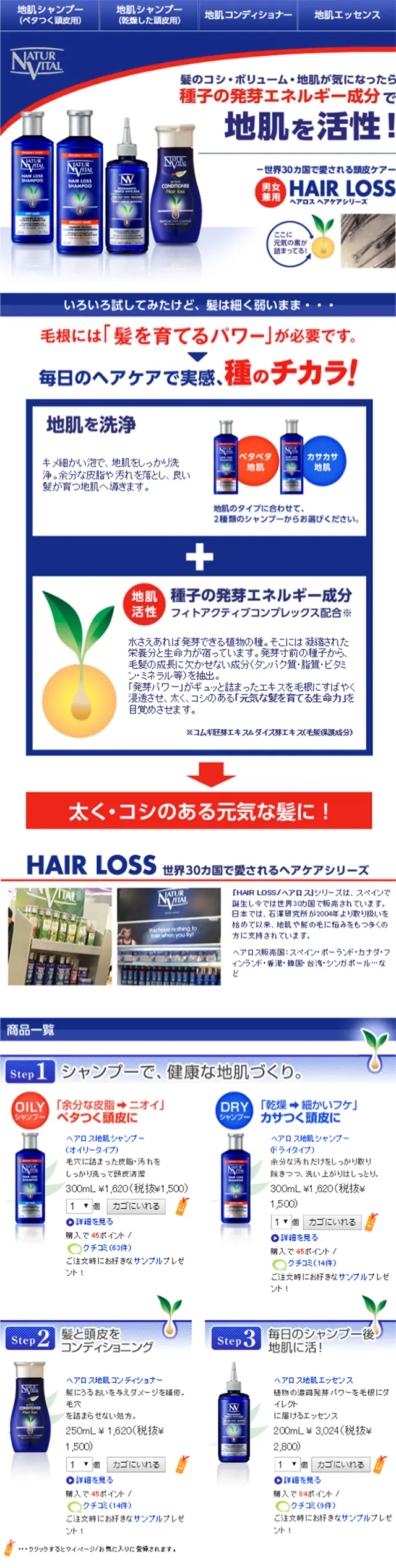 Hair Loss LP design (Beauty, Skincare, Fragrance / Shades of blue / Refined style) Mobile version