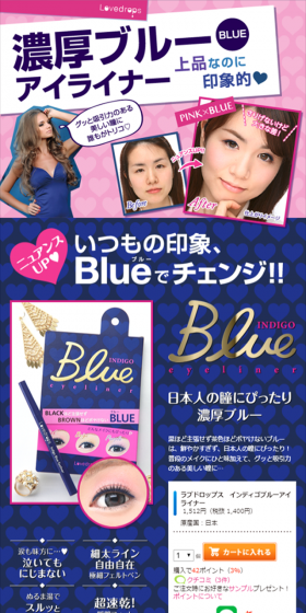 Love Drops Indigo Blue Eyeliner LP design (Beauty, Skincare, Fragrance / Pink shades / Lively type) Mobile version
