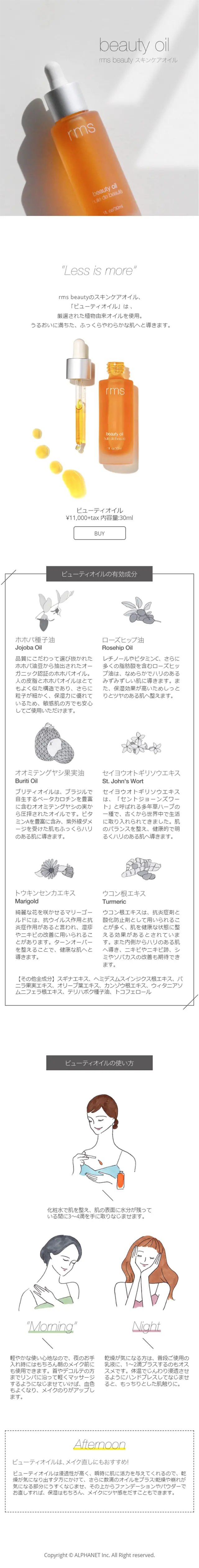 スキンケアオイルのLPデザイン（美容・スキンケア・香水／オレンジ系／シンプル系）スマホ版